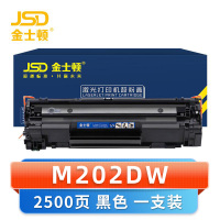 金士顿 硒鼓粉盒M202DW 支