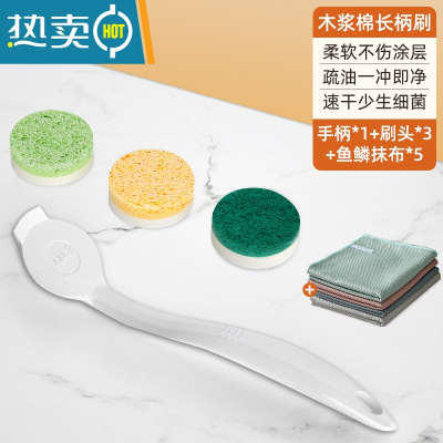 敬平木浆棉刷锅器家用厨房长柄锅刷洗碗刷灶台清洁刷洗锅刷子 新升级❤木浆棉刷头2个+百洁布刷头1个+手柄+鱼鳞布