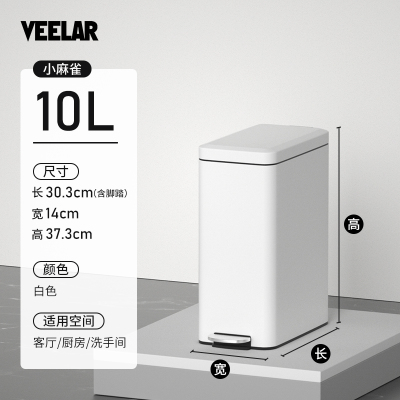 敬平厨房垃圾桶不锈钢家用卫生间厕所客厅卧室脚踏带盖轻奢办公室夹缝