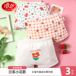 浪莎女童内裤纯棉儿童夏季薄款宝宝三角短裤平角女孩不夹pp中大童