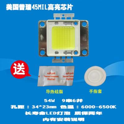 成越金麦克DS520LUFS 54W普瑞45MIL高亮芯片LED投影机投影仪灯泡