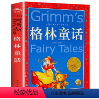 格林童话 [正版]中国民间故事 彩图注音版中国儿童共享丛书一二年级6-12岁小学生课外阅读书籍盘古开天后羿射日故事书仓颉