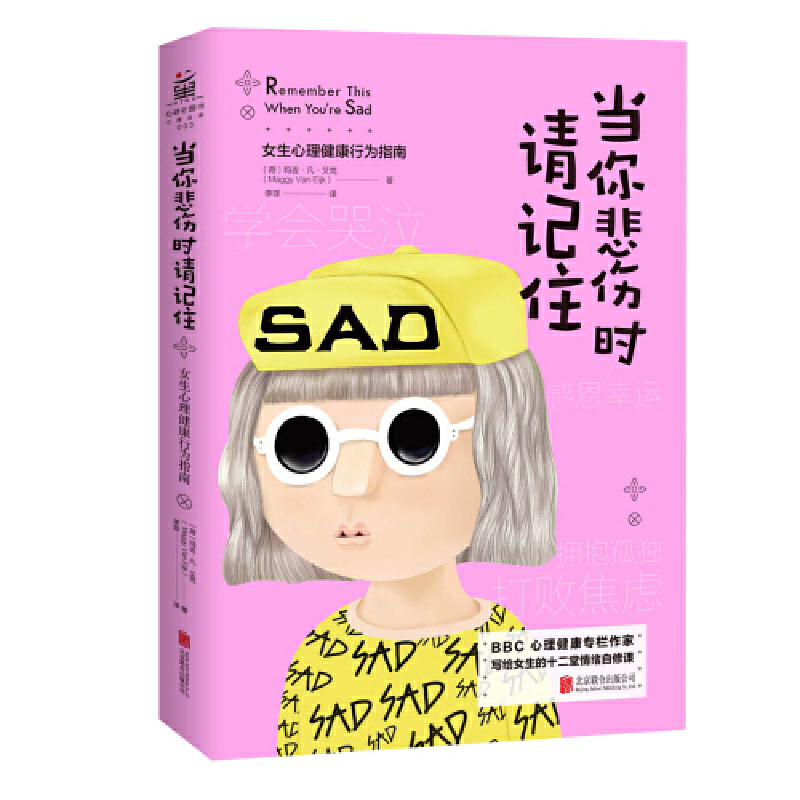 正版新书]哈佛女人气质课全彩珍藏版女性魅力修炼读本适合女人看