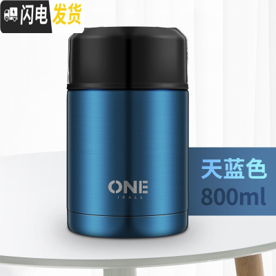 三维工匠焖烧杯上班族焖粥超保温桶饭盒大容量便携女带饭小型闷烧壶12小时 天蓝色800