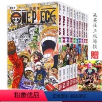 [正版]海贼王漫画书全套61-70册 卷62-63-64-65-66-67-68-69尾田荣一郎路飞巴乔ONE PIE