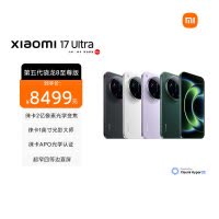 [智能手机]小米 Xiaomi 17 Ultra 星空绿 16GB内存+1024GB存储小米手机新款上市小米徕卡联合研发小米自营旗舰店澎湃OS小米17ultra