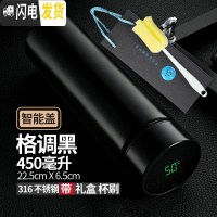 三维工匠智能保温杯男女学生便携创意时尚车载大容量商务礼品泡茶水杯定制 格调黑316+(智能盖)+礼盒套装