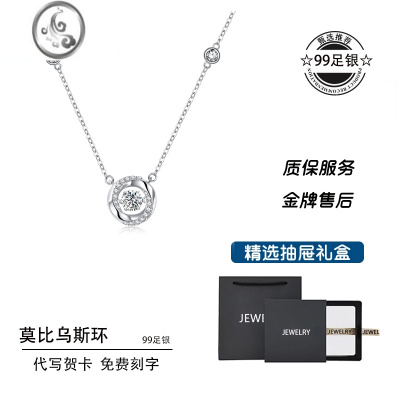 JiMi999银银莫比乌斯环项链女轻奢小众设计感跳动的心锁骨链生日礼物