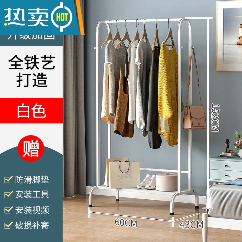 敬平衣架卧室落地简易晾衣架置物架室内房间挂衣服架子移动家用衣帽架 [衣帽架]白色长60宽43高152cm[调节脚款]