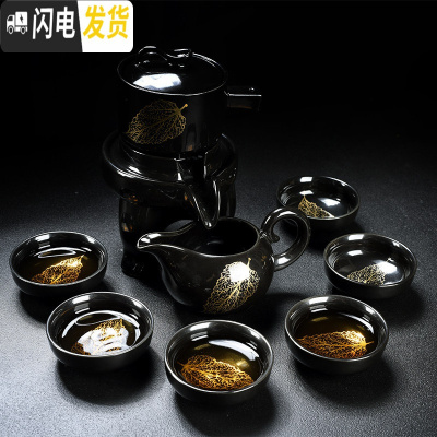 三维工匠茶具套装家用简约全半自动功夫茶杯陶瓷石磨建盏金木叶懒人泡茶器 黑釉一金叶石磨茶具(9件)
