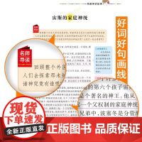 老师推 鲁滨逊漂流记 汤姆索亚历险记 六年级下册经典书目快乐读书吧小学生课外阅读书籍三四五年级原著完整版