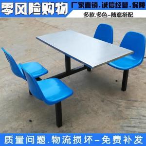 BONJEAN公司食堂餐桌椅4人连体单位员工食堂餐桌 学校学生餐厅餐桌椅组合
