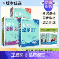 英语(人教) 九年级上 [正版]初中数学语文初三人教版七八九年级上下册英语物理化学生物政治历史地理初一初二青岛版北师版同