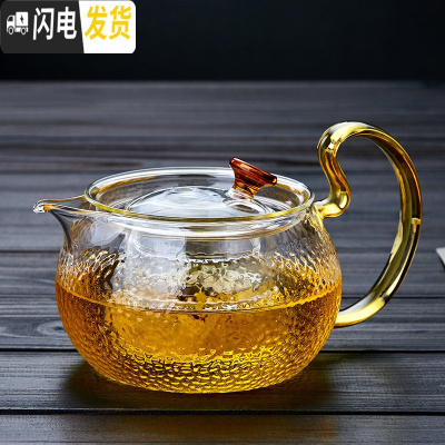 三维工匠玻璃茶壶可高温家用过滤泡茶壶锤纹小号红茶茶具泡茶器套装 单壶520