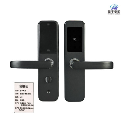 星宇奥润 酒店公寓刷卡锁 a01 把