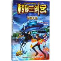 正版新书]校园三剑客?冷漠天使杨鹏9787559707130