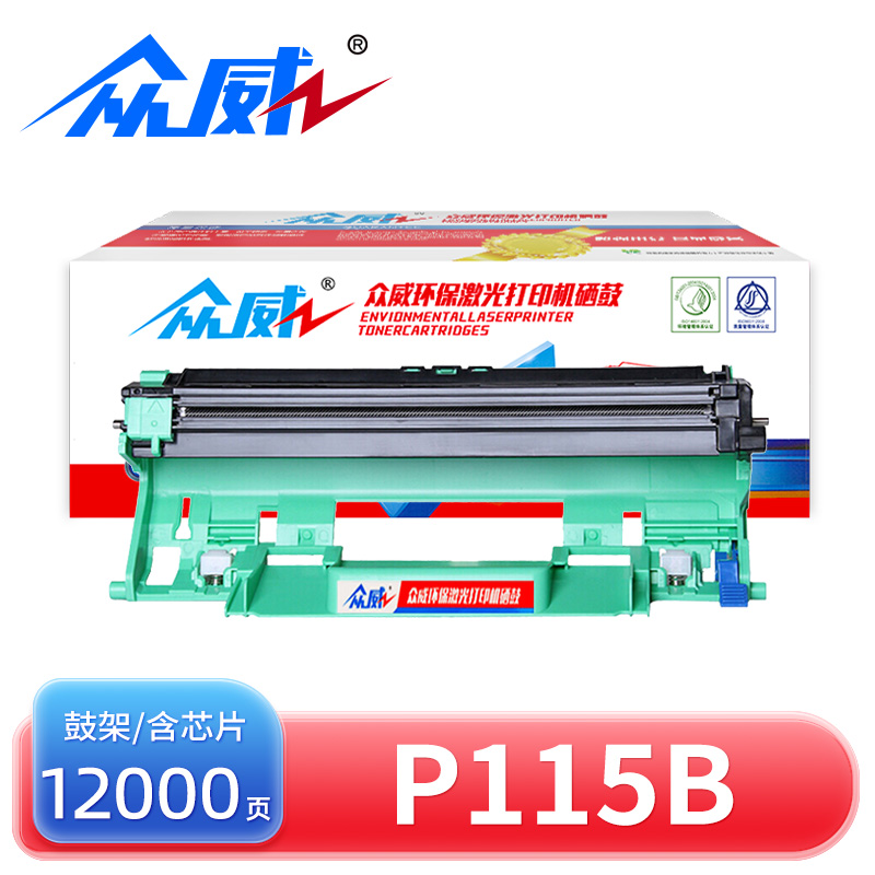 众威硒鼓P115B适用富士施乐P118w黑色鼓架 支