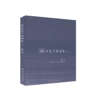 诺森365天空下的湖影(汉英)偲力著9787531747161北方文艺出版社