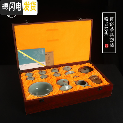 三维工匠青瓷茶具套装家用整套陶瓷功夫茶具茶杯茶壶冰裂茶具 13头茶具套装-粉青开片经典款 10件