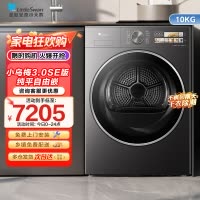 小天鹅10KG热泵烘干机 干衣机家用烘衣服 变频 双转子电机[小乌梅3.0驭风版]TH10VE40MAX
