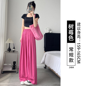 冰丝山本裤女2026新款夏季薄款高腰垂感直筒小个子休闲棉麻阔腿裤