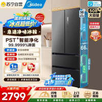 自营美的508L法式多门冰箱四开门新一级能效双系统双循环主动除菌净味无霜大容量新款MR-508WFJDPZE星尘黛