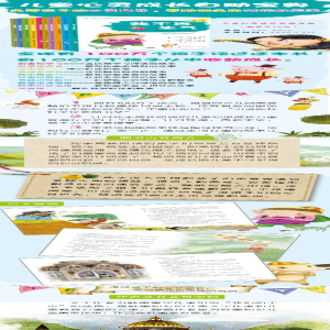 [M]我想成为领袖 想赢得人气时读的故事-9787534648816