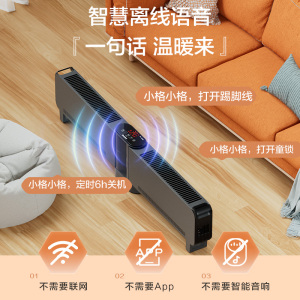 格力踢脚线取暖器 双轴折叠离线语音 NJE-S9024BV 灰+黑色
