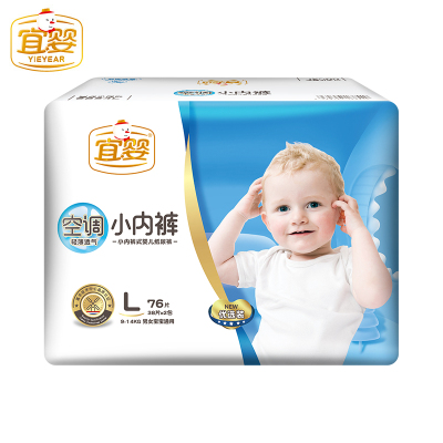 宜婴空调小内裤优选装男女宝宝通用婴儿拉拉裤超薄透气尿不湿简装L76片