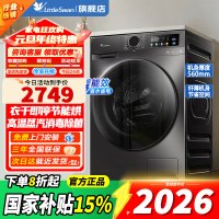 [官方正品]小天鹅12KG洗衣机滚筒洗烘一体全自动大容量 蒸汽消毒洗暖烘空气洗1.10洗净比TD120V098WDT