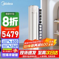 [官方正品]美的空调3匹p智行二代新一级智能变频冷暖立式柜机节能省电客厅家用KFR-72LW/N8YH2-1