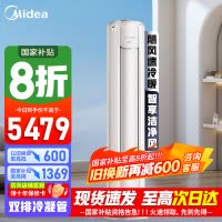 [官方正品]美的空调3匹p智行二代新一级智能变频冷暖立式柜机节能省电客厅家用KFR-72LW/N8YH2-1