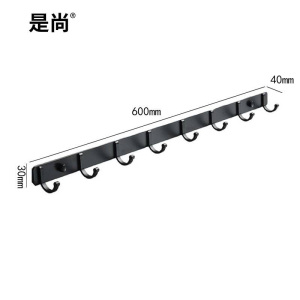 是尚 置物架 衣服挂钩 8钩 个
