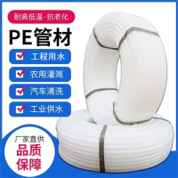 盛京联硕 白色PE管材 公称外径25mm壁厚2.0mm(6分)米