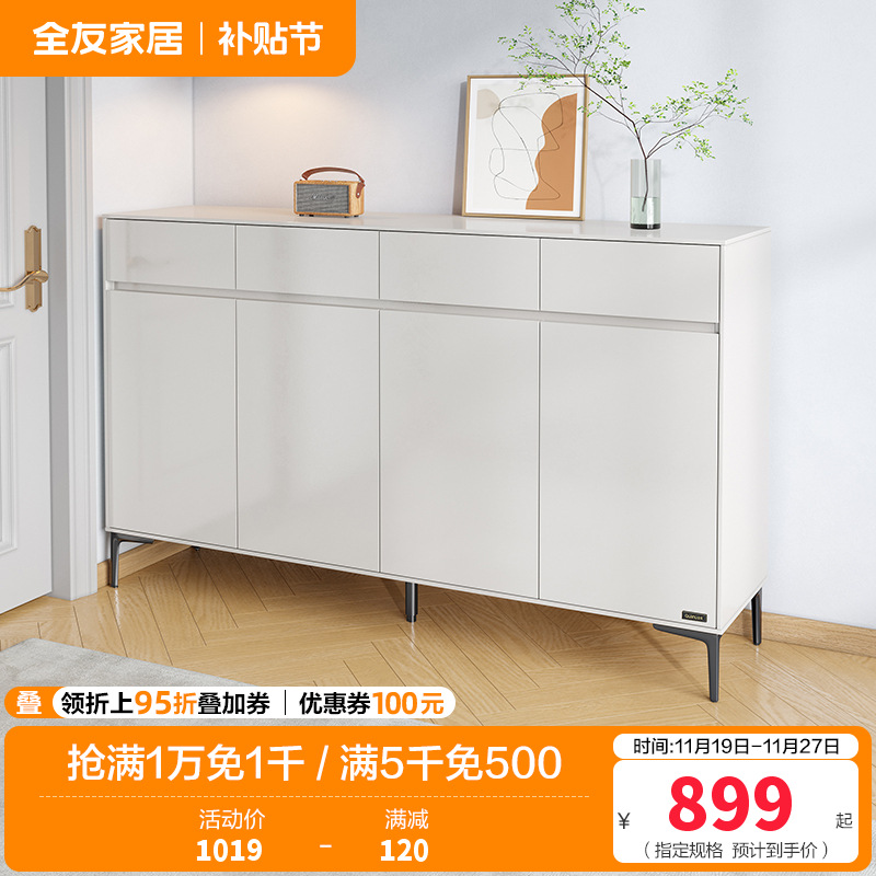 全友家居斗柜简约风小型玄关柜门口经济型收纳柜子家用鞋柜