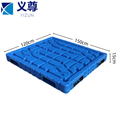 义尊 仓储托盘 1.5*1.2*0.15m 个