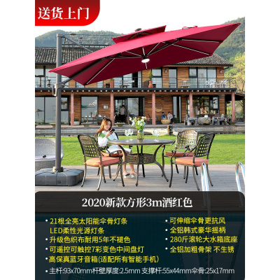 户外遮阳伞庭院伞太阳能LED灯条大型摆摊室外露台花园罗马西雅图3米方形酒红全亮灯条+7色盘灯+蓝牙音箱-+280斤