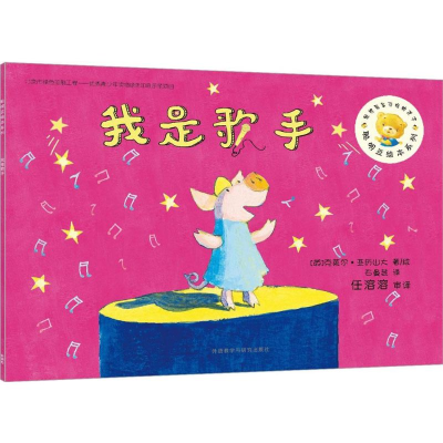 [M]我是歌手-9787513564113