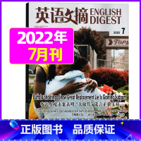 2022年7月 [正版]英语文摘杂志2023年1-11/12月/2024年全年/半年订阅 英语世界合订本中英文双语学习四