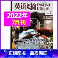 2022年7月 [正版]英语文摘杂志2023年1-11/12月/2024年全年/半年订阅 英语世界合订本中英文双语学习四