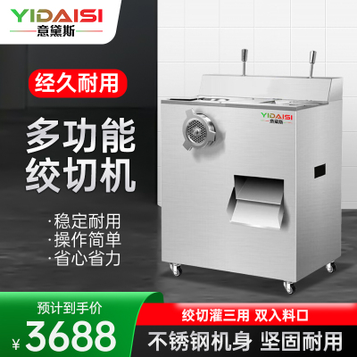 意黛斯(YIDAISI)商用绞肉机切肉机电动绞切机2200W多功能大功率灌肠机切丝机切肉片机 YDS-QRLS-400Q