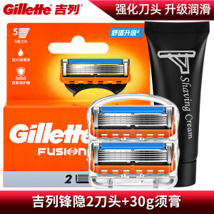 Gillette吉列锋速5锋隐手动剃须刀片男士手动刮胡刀头2片装无刀架
