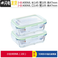 三维工匠上班族玻璃碗饭盒微波炉加热专用保鲜便当水果分隔带盖密封碗带饭 绿长400*2