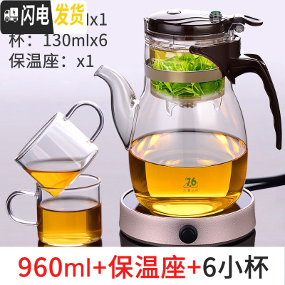 三维工匠台湾长嘴飘逸杯泡茶壶耐热玻璃全过滤可拆洗花茶壶冲茶器茶具 960配保温座+配4杯(再送2杯)