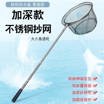  闪电客不锈钢抄网竿捞鱼网伸缩杆操网头抄鱼竿钓鱼捞网折叠网兜渔具套装