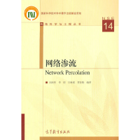 音像网络渗流刘润然 李明 吕琳媛 贾春晓