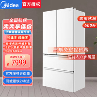 美的BCD-600WUFIPZM(E) 海贝白 熊墩墩Pro600法式多门四门双系统嵌入式除菌一级能效制冰家用电冰箱