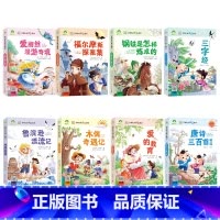[8册]全套 [正版]经典儿童成长故事全套8册木偶奇遇记爱丽丝漫游仙境故事书3-6岁儿童图画绘本彩图大字带拼音宝宝早教学