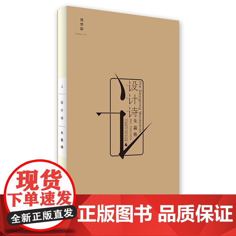 TFBOYS易烊千玺枕边书设计诗精装蚁呓设计者朱赢椿虫字旁后自作诗集 视觉画面感觉诗歌诗词正版文学书排行榜