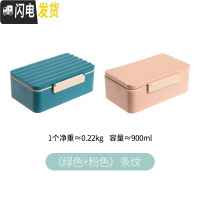 三维工匠便当盒上班族学生便携密封饭盒可微波炉加热塑料分格大容量午餐盒 条纹-(绿色+粉色)[附带筷子1双]